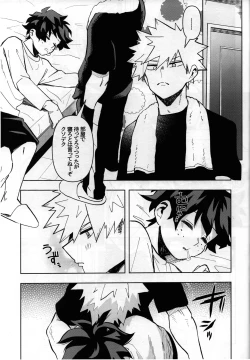 Page 20 of Jouken Hansha dakara!