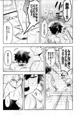 Page 6 of Jouken Hansha dakara!