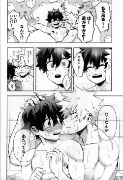 Page 9 of Jouken Hansha dakara!