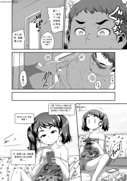 Page 100 of Hanamaru Jian