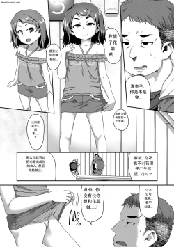 Page 103 of Hanamaru Jian