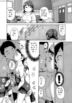 Page 141 of Hanamaru Jian