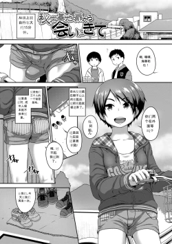 Page 165 of Hanamaru Jian