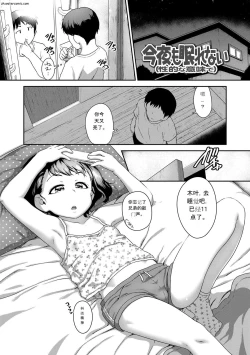 Page 27 of Hanamaru Jian