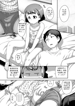 Page 28 of Hanamaru Jian