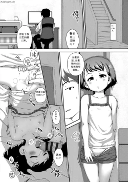 Page 36 of Hanamaru Jian