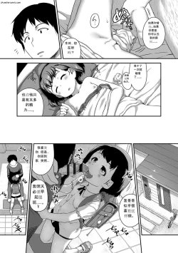 Page 43 of Hanamaru Jian