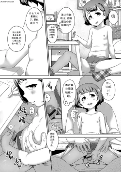 Page 46 of Hanamaru Jian
