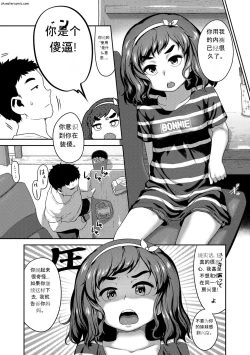 Page 52 of Hanamaru Jian
