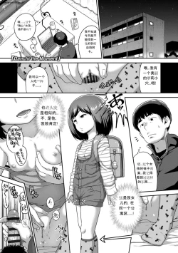 Page 5 of Hanamaru Jian