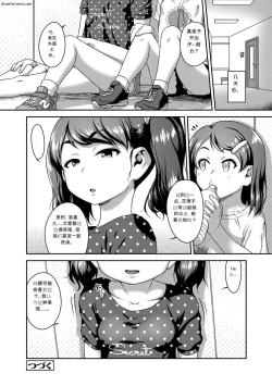 Page 96 of Hanamaru Jian