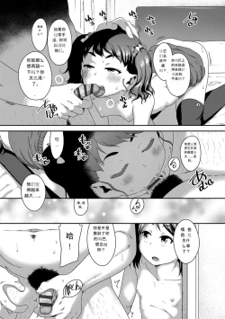 Page 98 of Hanamaru Jian