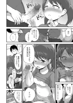 Page 102 of COMIC LO 2022-06