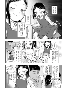 Page 120 of COMIC LO 2022-06