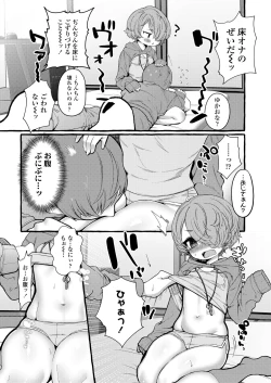 Page 144 of COMIC LO 2022-06