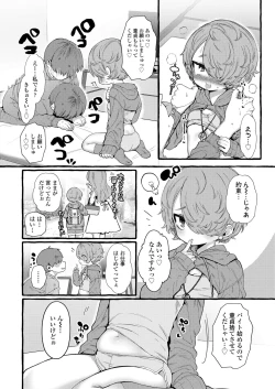 Page 152 of COMIC LO 2022-06