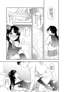 Page 203 of COMIC LO 2022-06