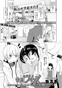 Page 213 of COMIC LO 2022-06