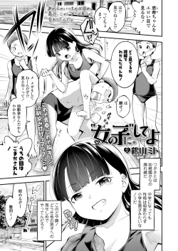 Page 29 of COMIC LO 2022-06