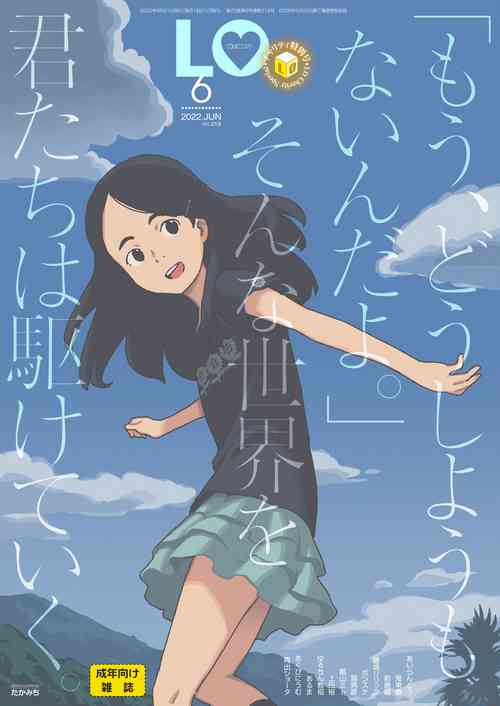 Download COMIC LO 2022-06