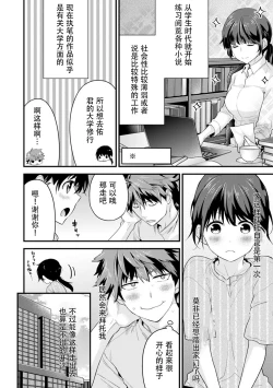 Page 50 of SisKoi Shitei Hitotsu Yane no Shita