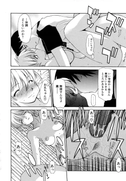 Page 101 of Haitoku no Maria