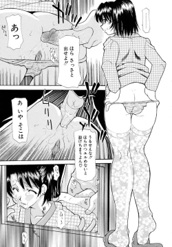 Page 112 of Haitoku no Maria