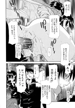 Page 119 of Haitoku no Maria