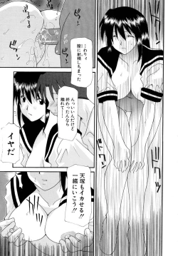 Page 136 of Haitoku no Maria