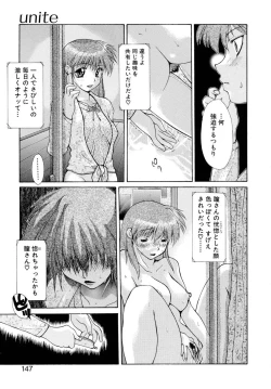 Page 146 of Haitoku no Maria