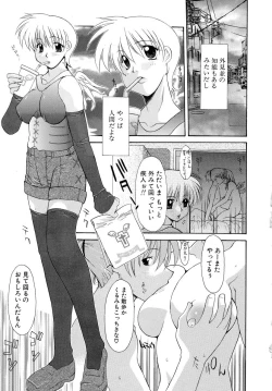 Page 168 of Haitoku no Maria