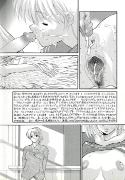 Page 182 of Haitoku no Maria