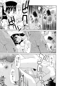 Page 40 of Haitoku no Maria