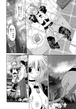 Page 81 of Haitoku no Maria