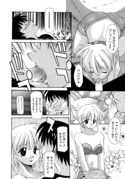 Page 97 of Haitoku no Maria