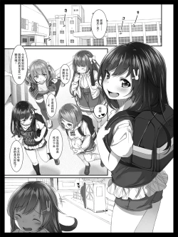Page 3 of Bishoujo no Namida wa Karehatete
