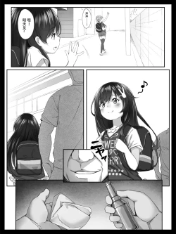 Page 4 of Bishoujo no Namida wa Karehatete