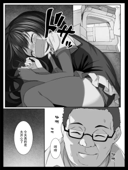 Page 6 of Bishoujo no Namida wa Karehatete