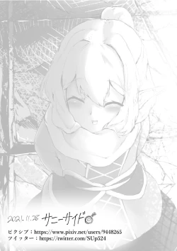 Page 45 of Oni no Shitennou ga Kawaisugite Hashihime wa Mou Gaman deki nai!