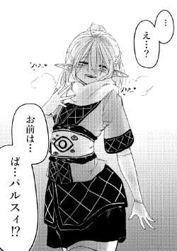 Page 11 of Oni no Shitennou ga Kawaisugite Hashihime wa Mou Gaman deki nai! 2