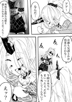 Page 12 of Oni no Shitennou ga Kawaisugite Hashihime wa Mou Gaman deki nai! 2