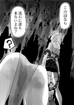 Page 16 of Oni no Shitennou ga Kawaisugite Hashihime wa Mou Gaman deki nai! 2