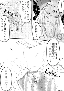 Page 24 of Oni no Shitennou ga Kawaisugite Hashihime wa Mou Gaman deki nai! 2