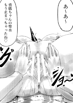 Page 27 of Oni no Shitennou ga Kawaisugite Hashihime wa Mou Gaman deki nai! 2