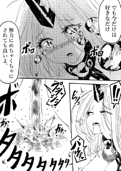 Page 48 of Oni no Shitennou ga Kawaisugite Hashihime wa Mou Gaman deki nai! 2