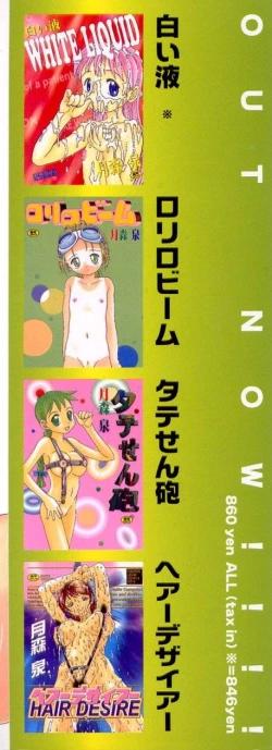 Page 150 of HITOMI & HITOSHI