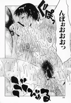 Page 84 of HITOMI & HITOSHI