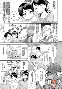 Page 1 of Koibito wa Gikyoudai | My Lover is my BrotherLaw