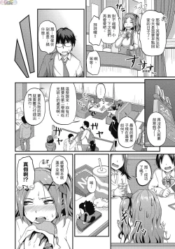 Page 104 of Pakohame Party