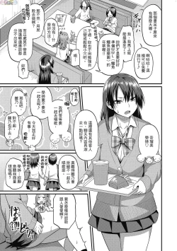 Page 105 of Pakohame Party